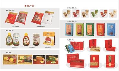 品牌喀什丨喀什地區(qū)“新疆名牌”產(chǎn)品集萃與實業(yè)投資新機遇